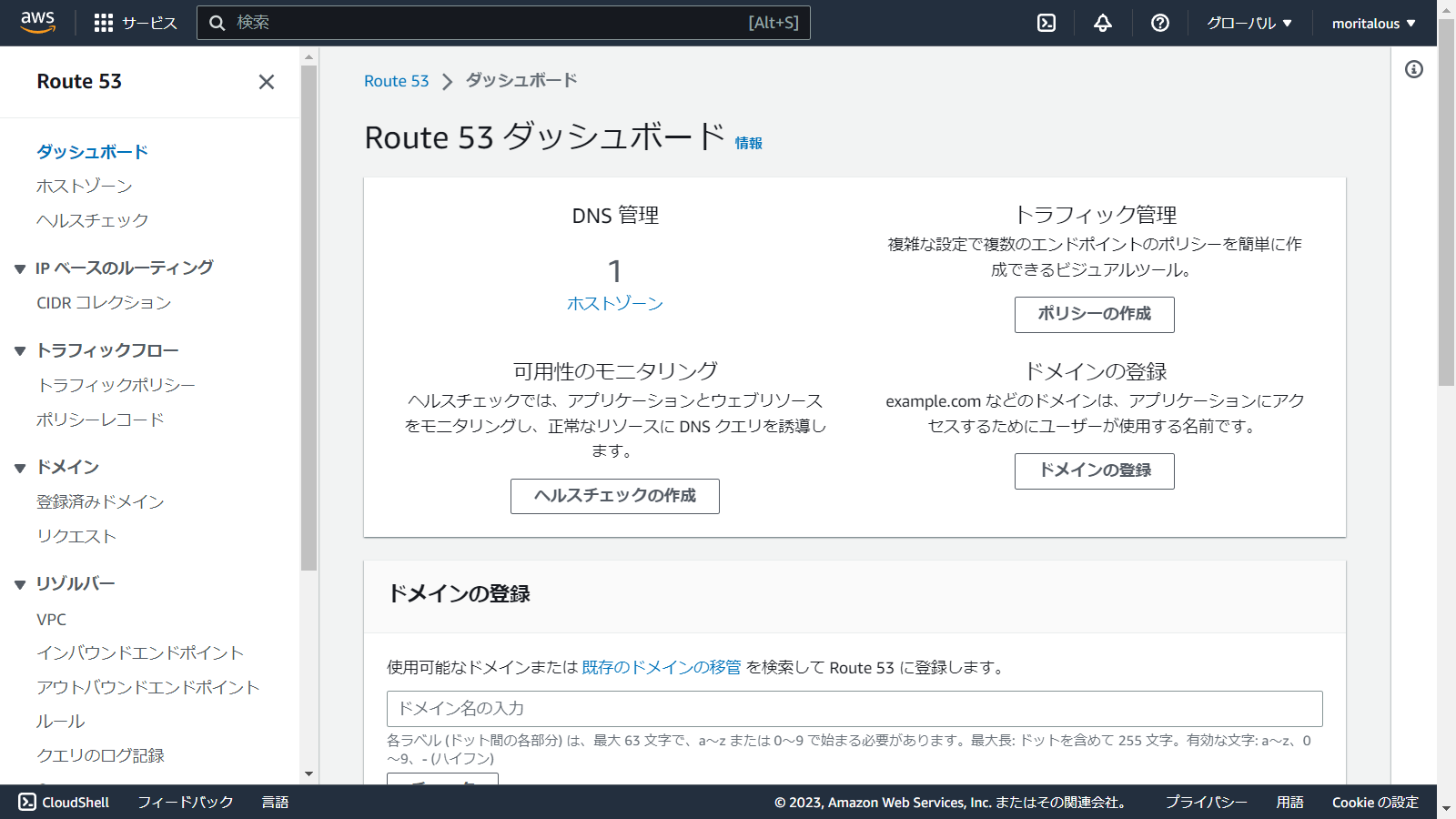 us-east-1.console.aws.amazon.com_route53_v2_home(1280x720).png
